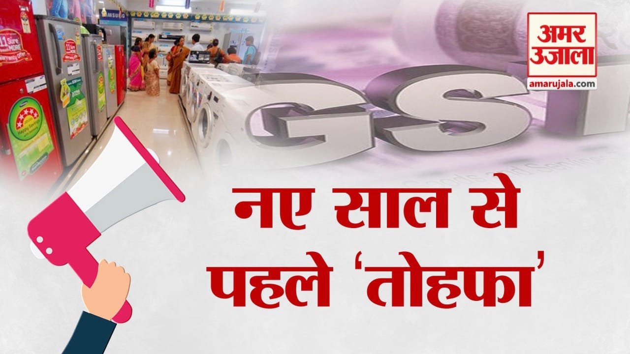 GST GIFT