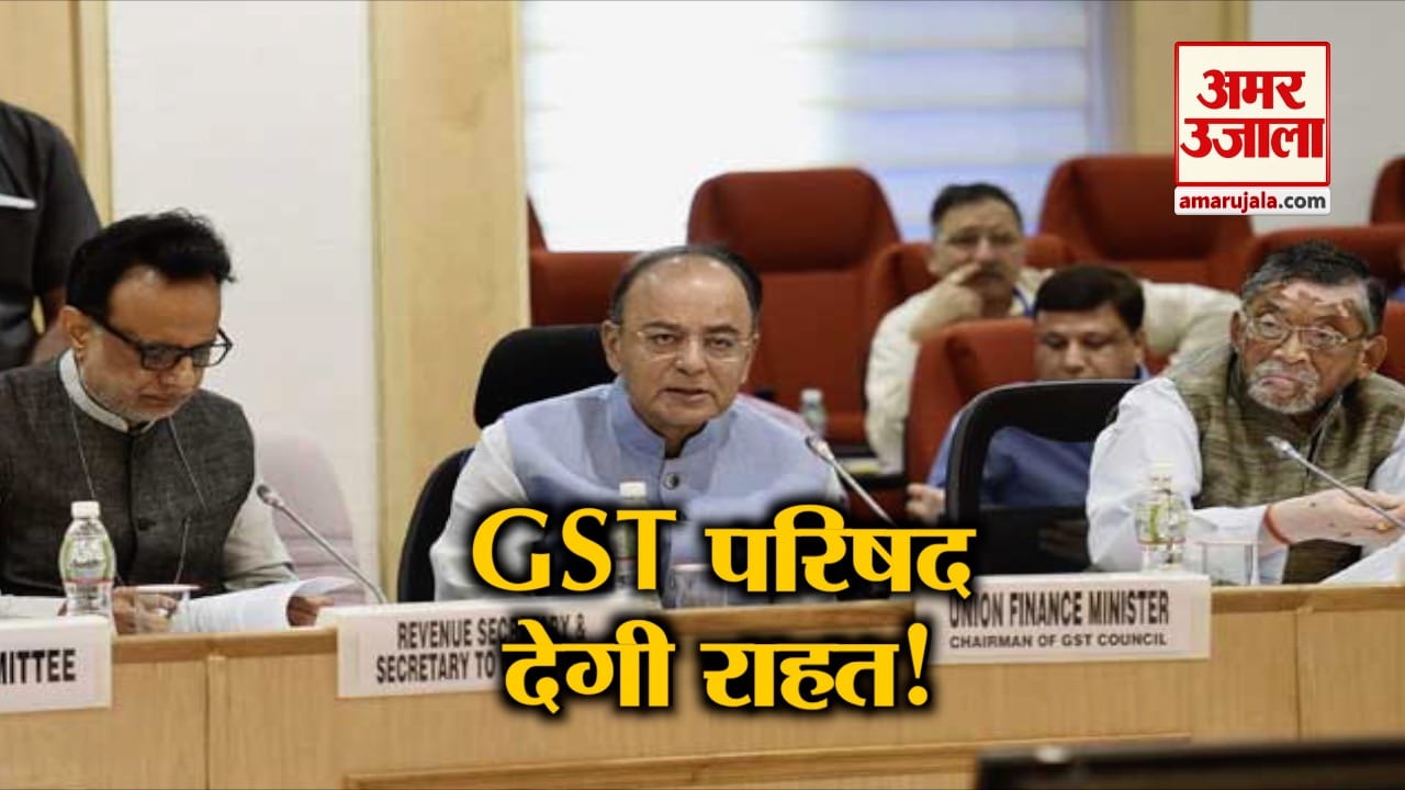 जीएसटी