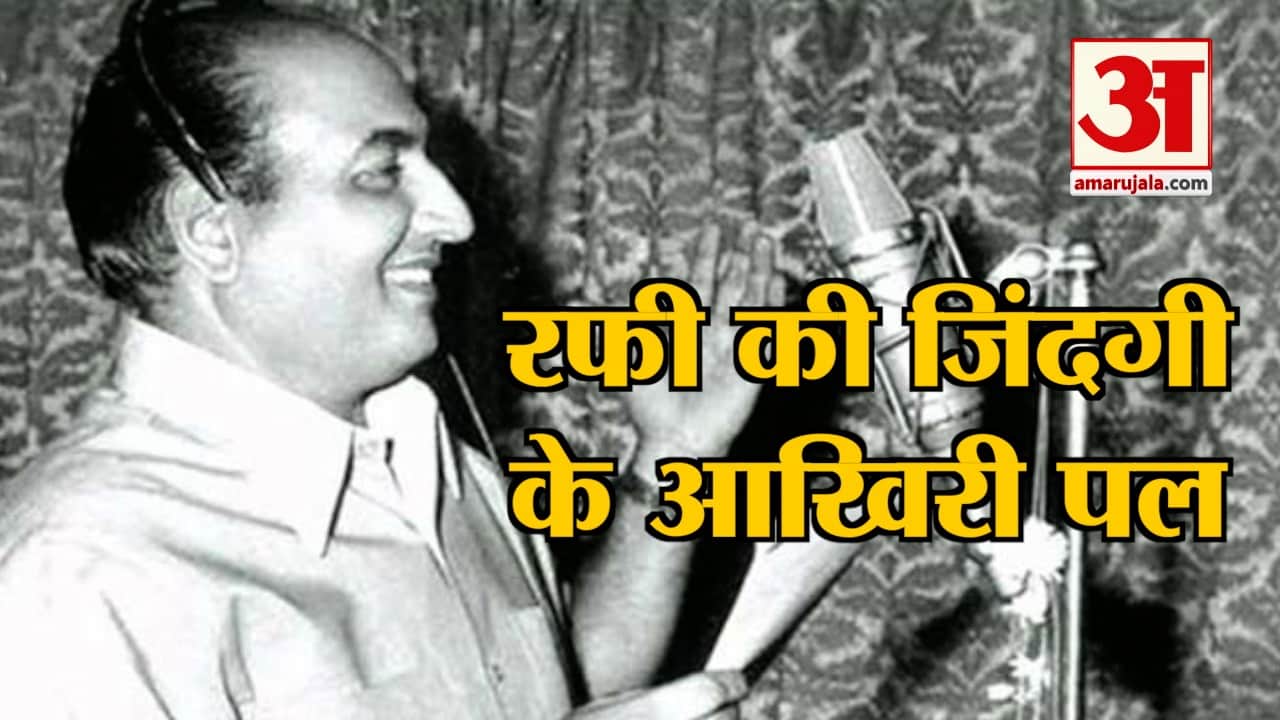 मोहम्मद रफी