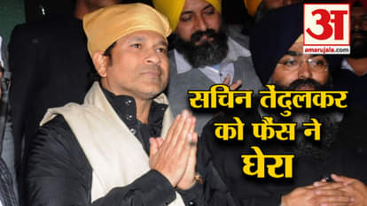 former cricketer sachin tendulkar visited amritsar golden temple with his wife, fans got excited