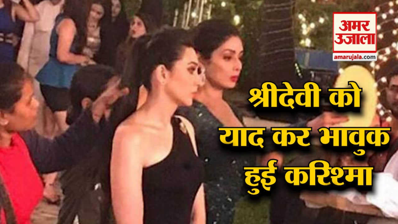 श्रीदेवी