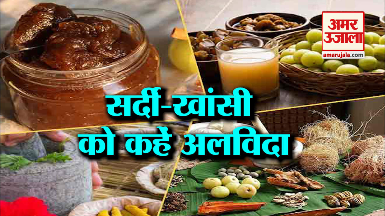 इन 5 रामबाण घरेलू नुस्खों से भगाएं सर्दी