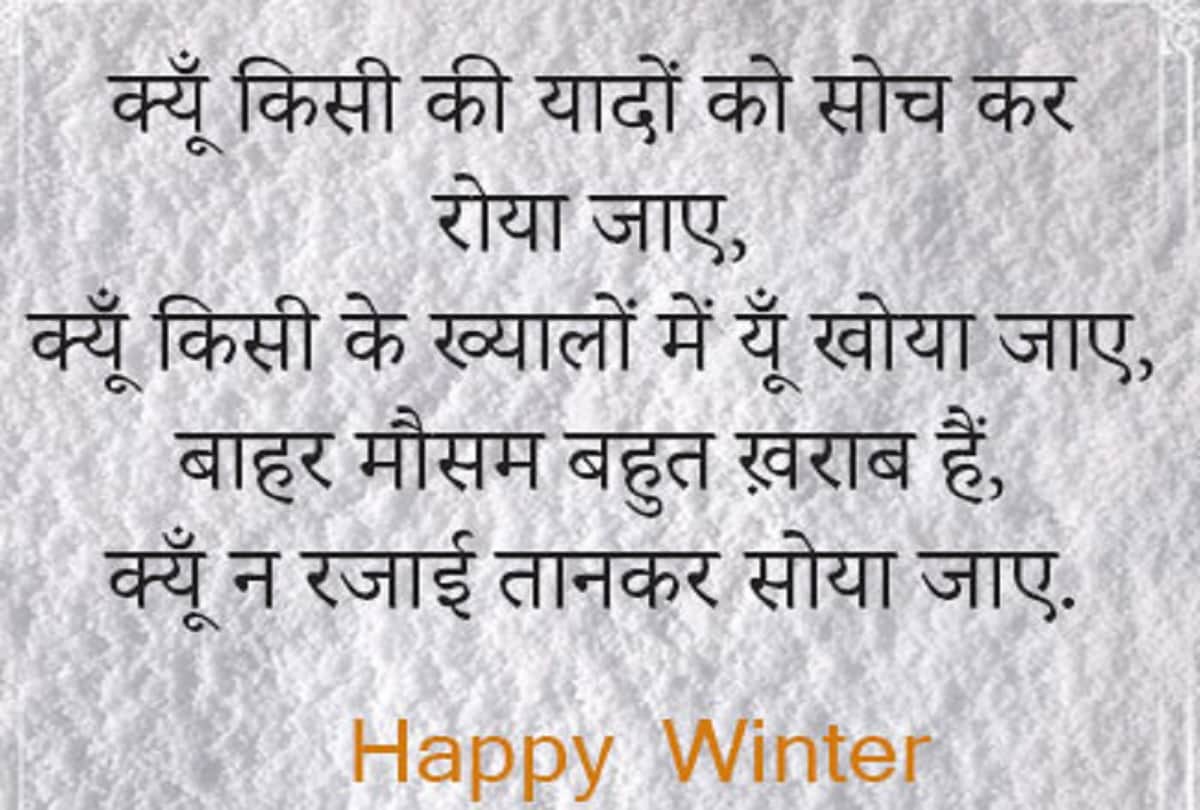 funny winter jokes viral on social media