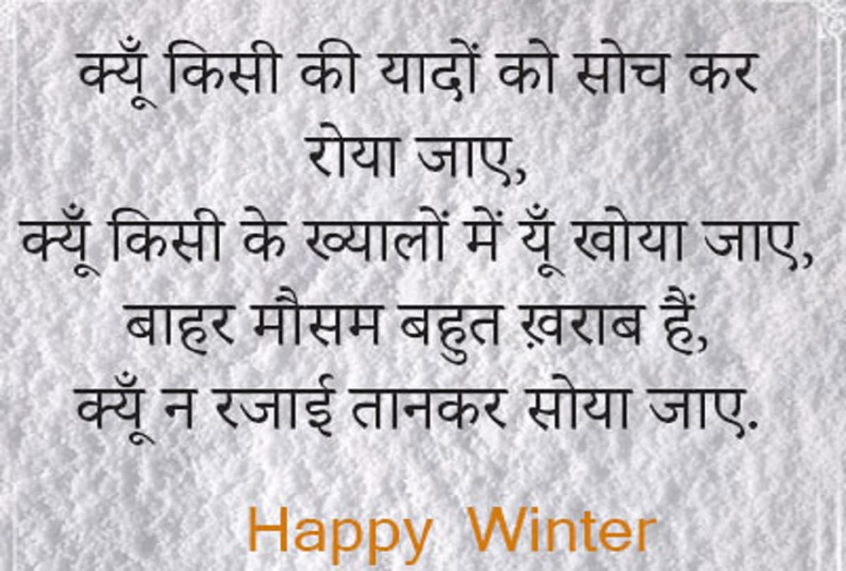 funny winter jokes viral on social media