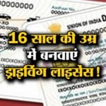 GOOD NEWS LICENCE