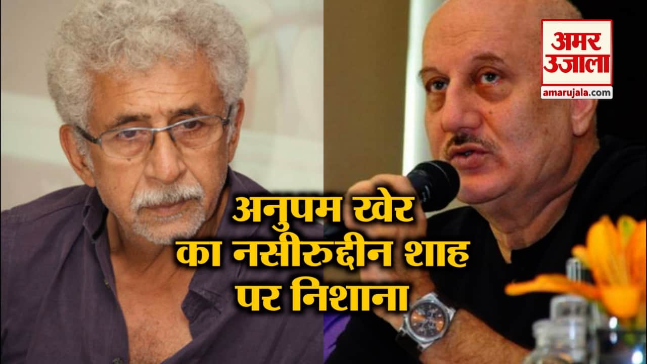 अनुपम खेर