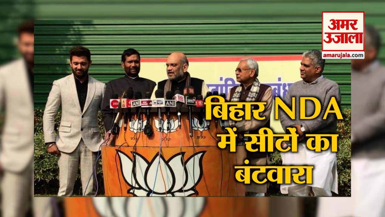 बिहार NDA