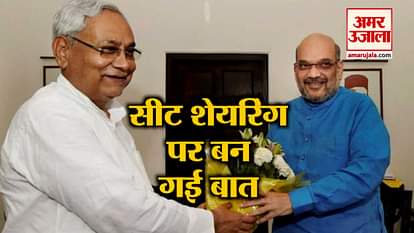 top news including seat sharing in bihar NDA
