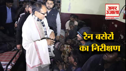 EX CM SHIVRAJ SINGH CHOUHAN INSPECTS BHOPAL NIGHT SHELTERS