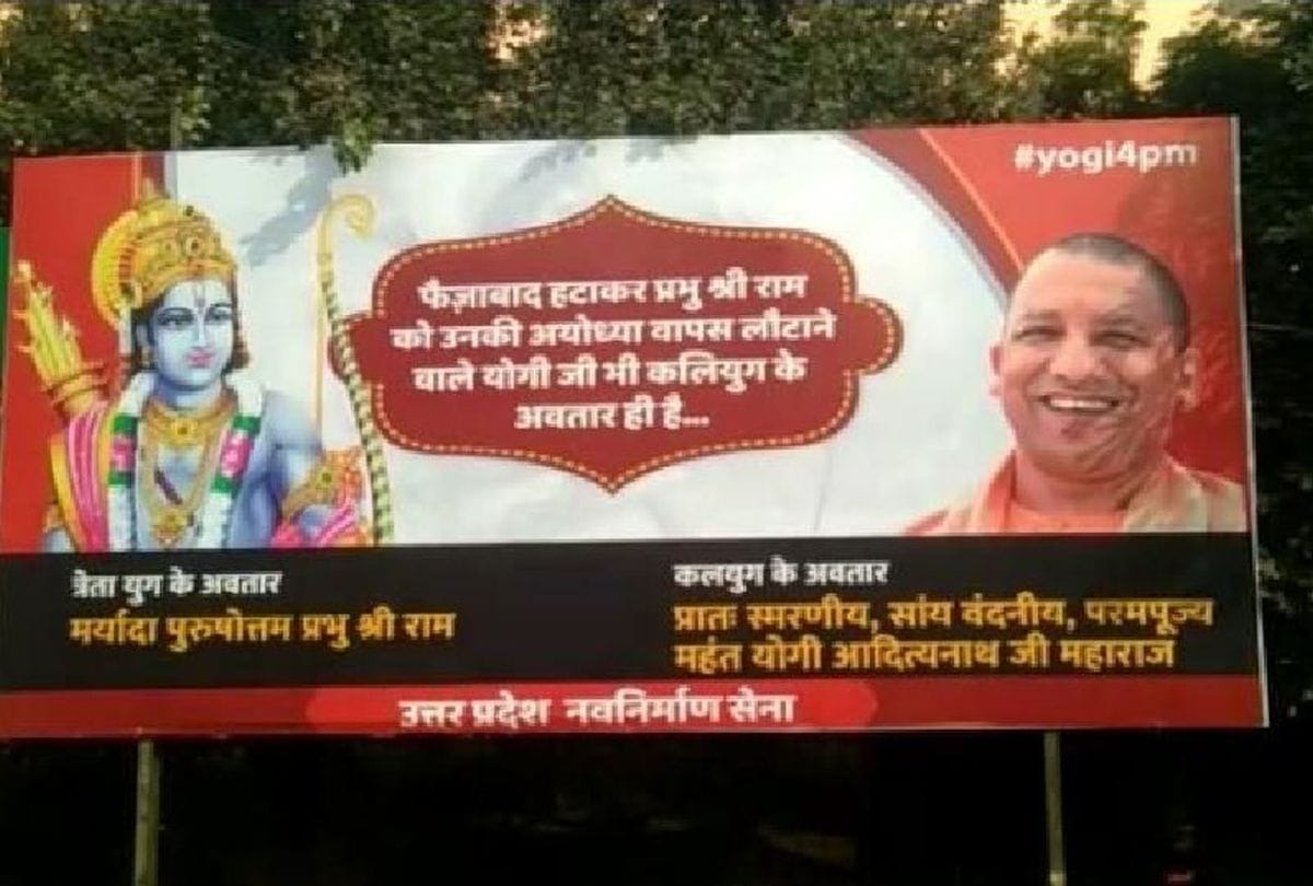 controversial hoardings by up nav nirmana sena in agra