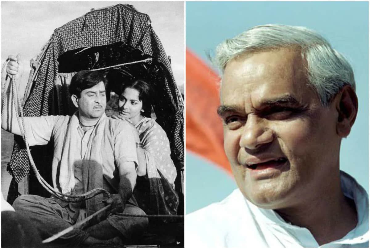 Former Prime Minister Atal Bihari Vajpayee birthday know some facts related to bollywood