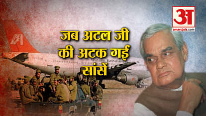 KANDHAR PLANE HIJACK CASE, 8 DAYS OF TERROR HORROR