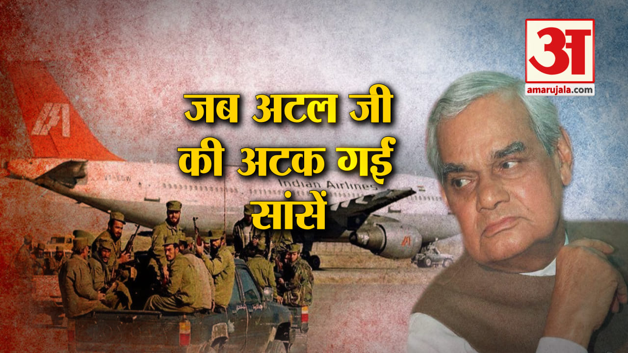 ATAL KANDAHAR