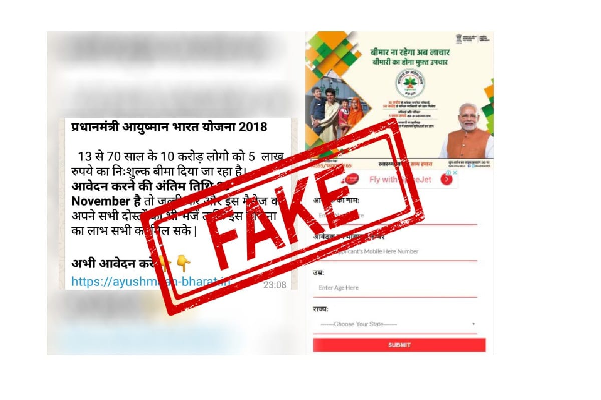 Government issued warning against these 64 apps spreading fake news about ayushman bharat yojana