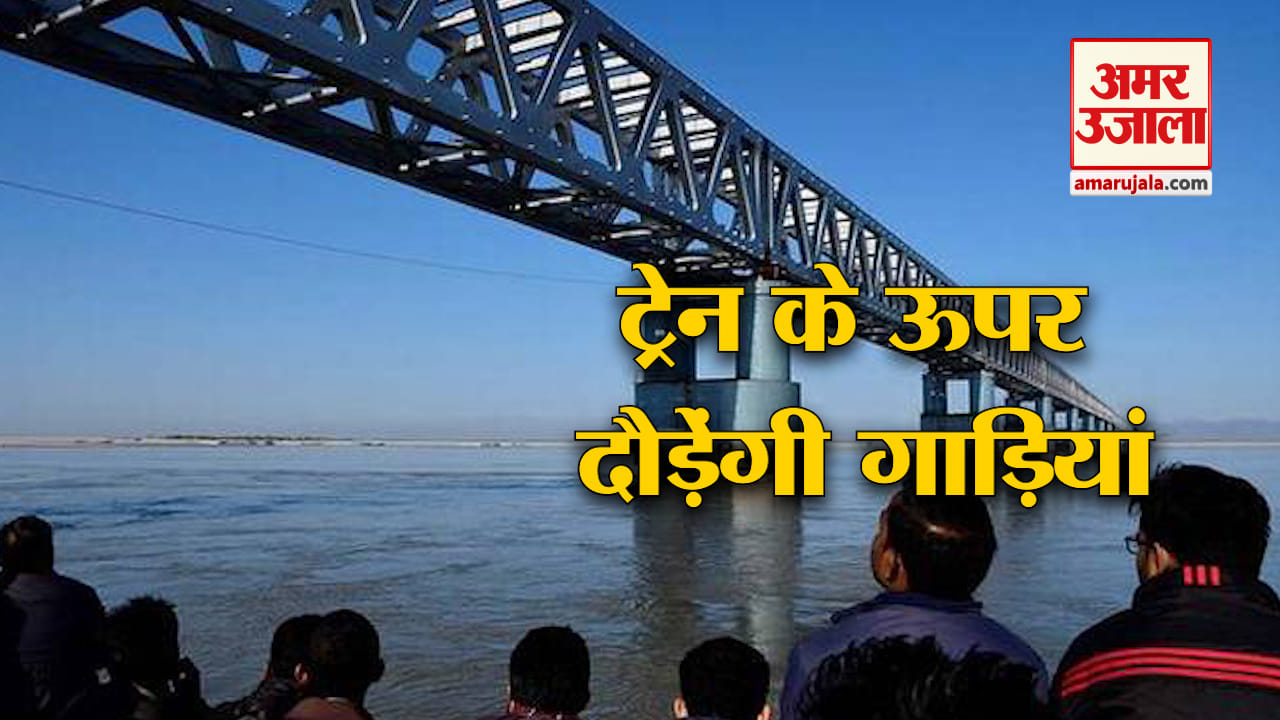 बोगीबील ब्रिज