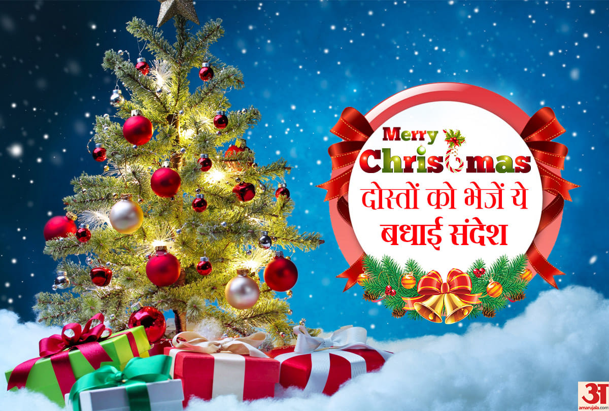 Merry Christmas 2018 images, wallpapers, whatsapp wishes and quotes in hindi