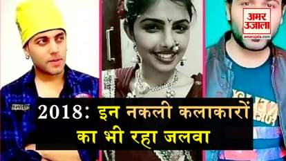 duplicate bollywood actor's viral video