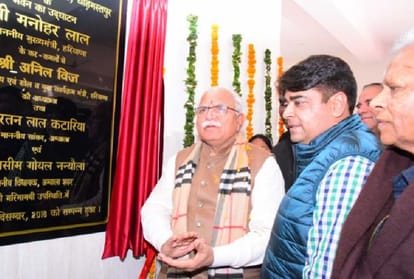 CM Manohar Lal inaugurated Community Health Center in Ambala