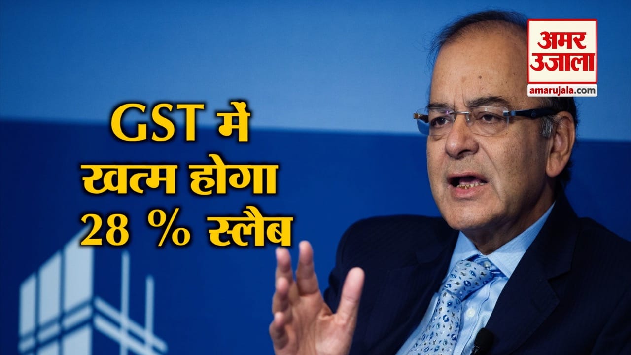 जीएसटी