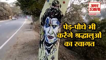 TREES PAINTED IN PRAYAGRAJ AHEAD OF KUMB