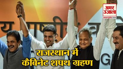 5 TOP NEWS INCLUDING OATH OF NEW CABINET OF RAJASTHAN GOVERNMENT