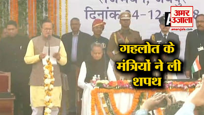 TOP 5 NEWS INCLUDING GEHLOT CABINET OATH CEREMONY