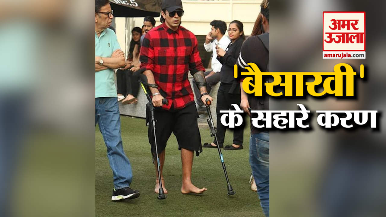 इस बड़ी वजह से बैसाखी के सहारे चलने को मजबूर हुए बिपाशा के पति करण सिंह ग्रोवर