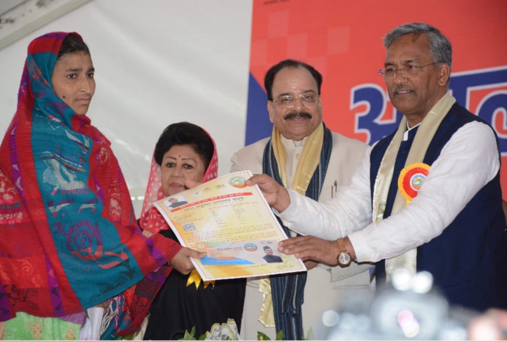 Atal Ayushman yojana 1350 disease free treatment all details