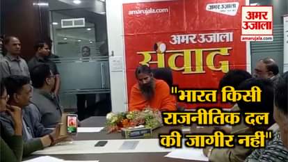 ramdev-baba-launch-paridhan-store-in-meerut-says-india-is-not-a-estate-of-any-political-party