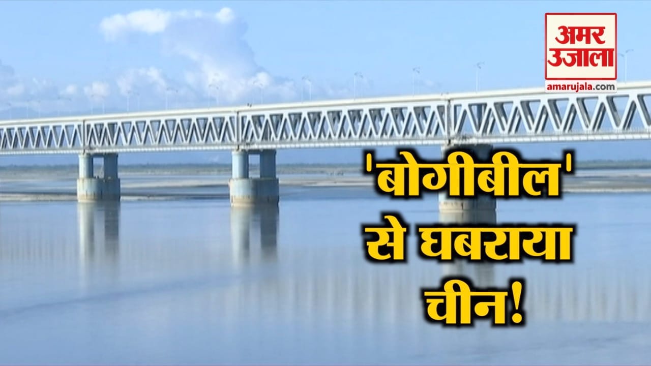 Bogibeel Bridge