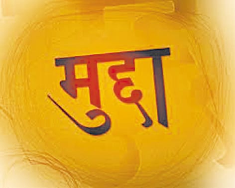 bundelkhand devopment bord consituted