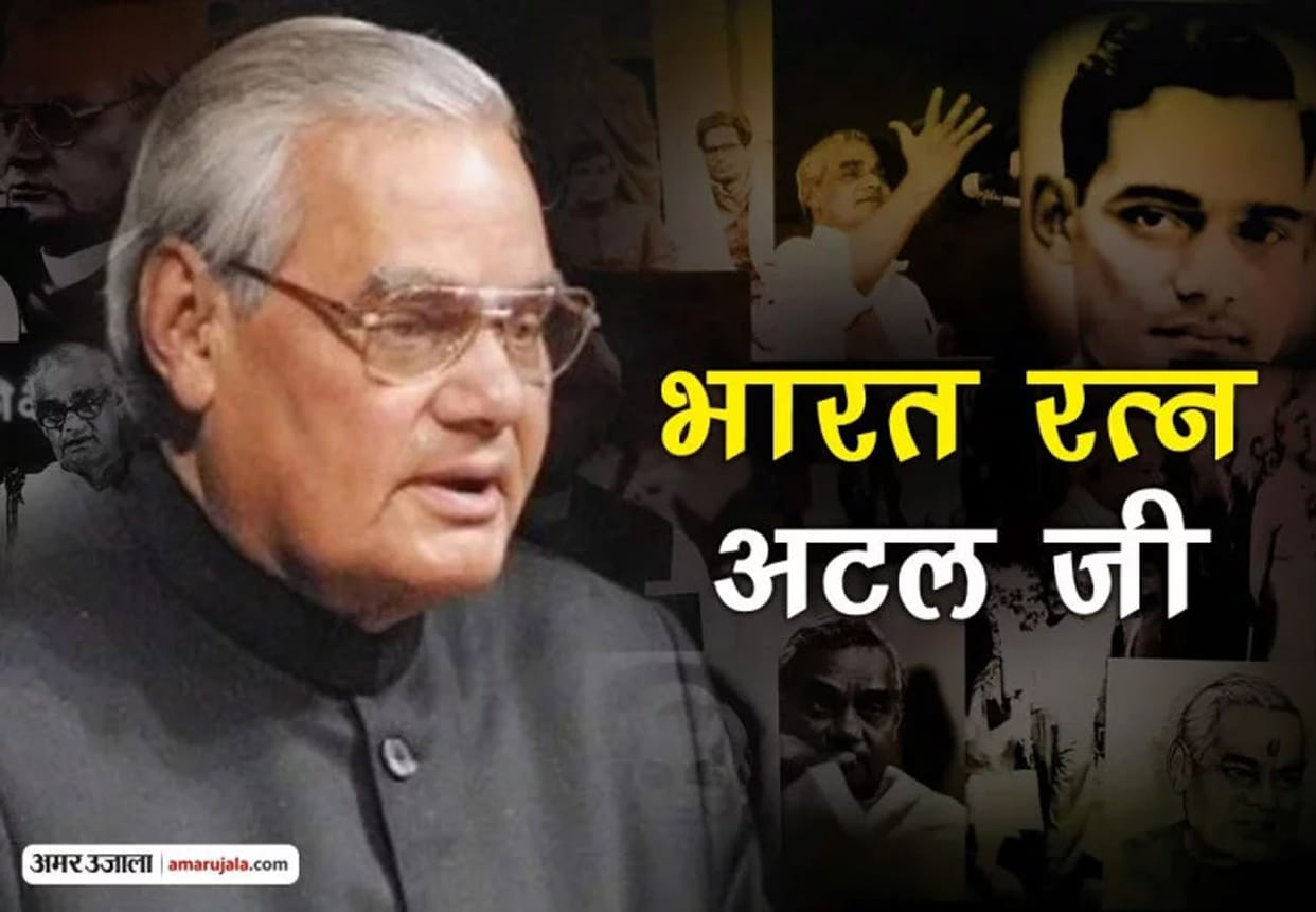 Atal bihari vajpai birthday stories from kanpur