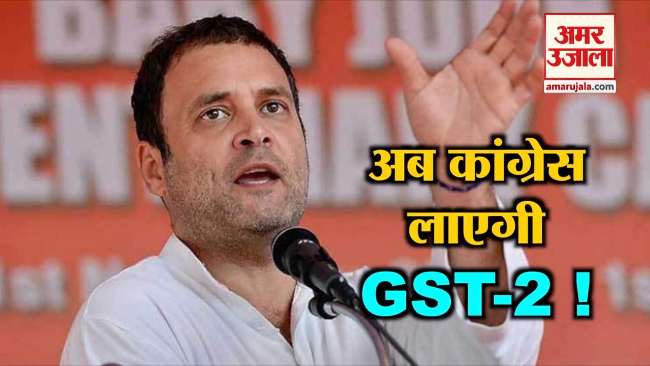 जीएसटी 2
