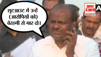 KARNATAKA CM HD KUMARSWAMY CONTROVERSIAL TATEMENT, SAYS KILL THE ASSAILANTS MERCILESSLY IN SHOOTOUT