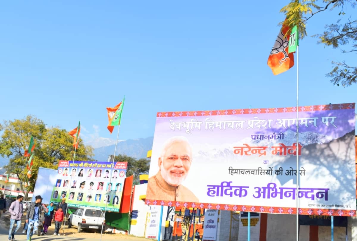 preparation done for hp govt Public gratitude rally at dharamshala himachal