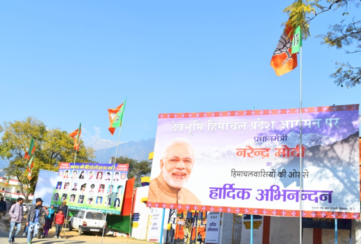 preparation done for hp govt Public gratitude rally at dharamshala himachal