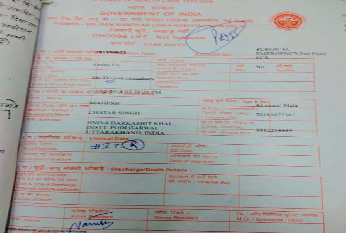 Private doctor seal on prescription card in RML hospital