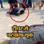 टीचर