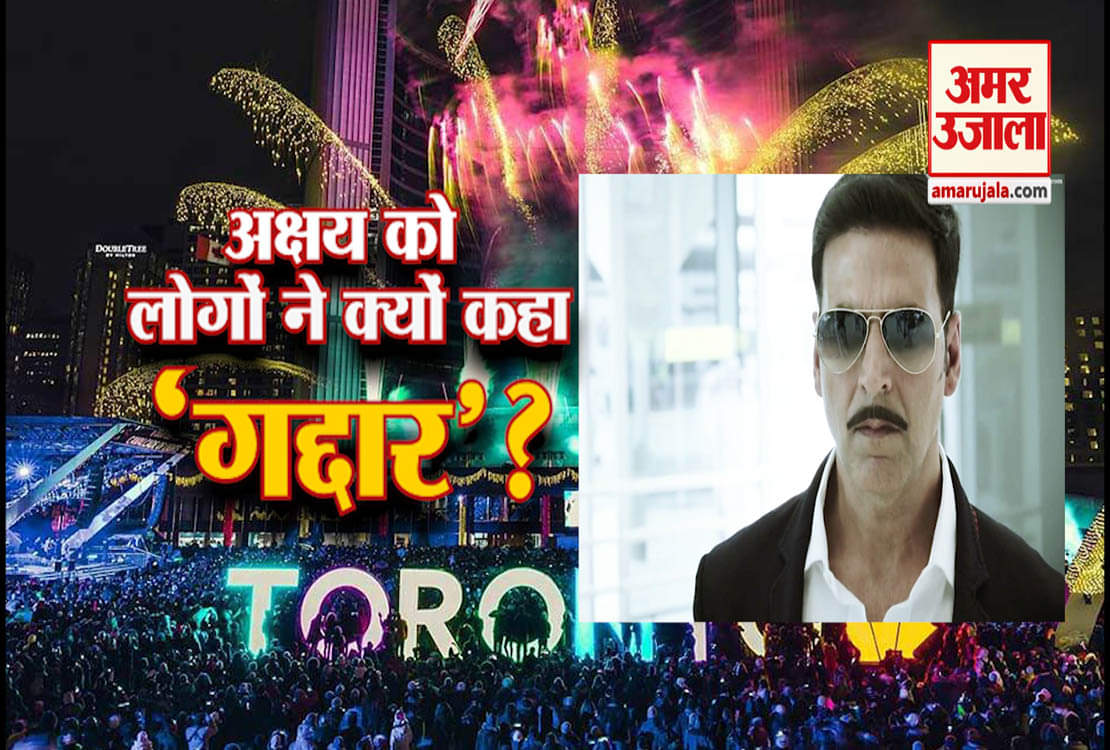 अक्षय कुमार