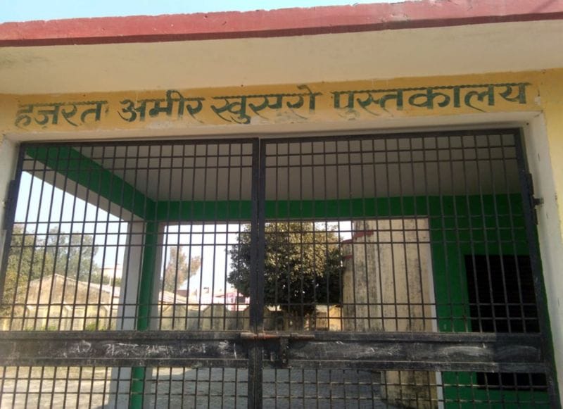 खुद के ही घर में कैद हुए अमीर खुसरो