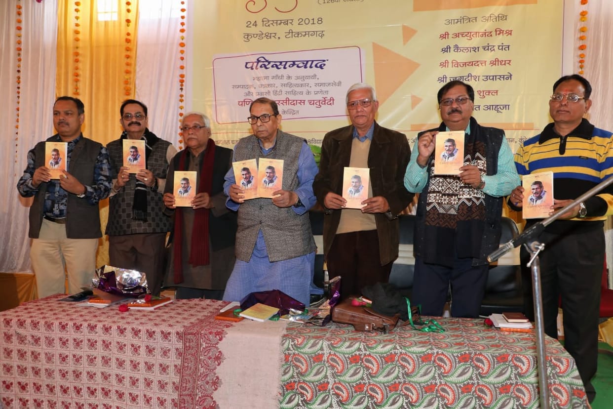 Pndit banarasidas chaturvedi samvad in Kundeshwar Madhya Pradesh