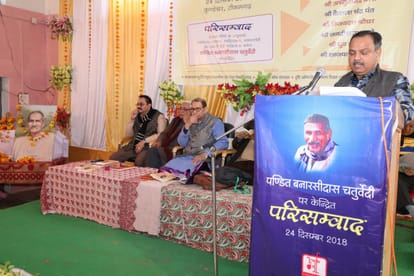 Pndit banarasidas chaturvedi samvad in Kundeshwar Madhya Pradesh