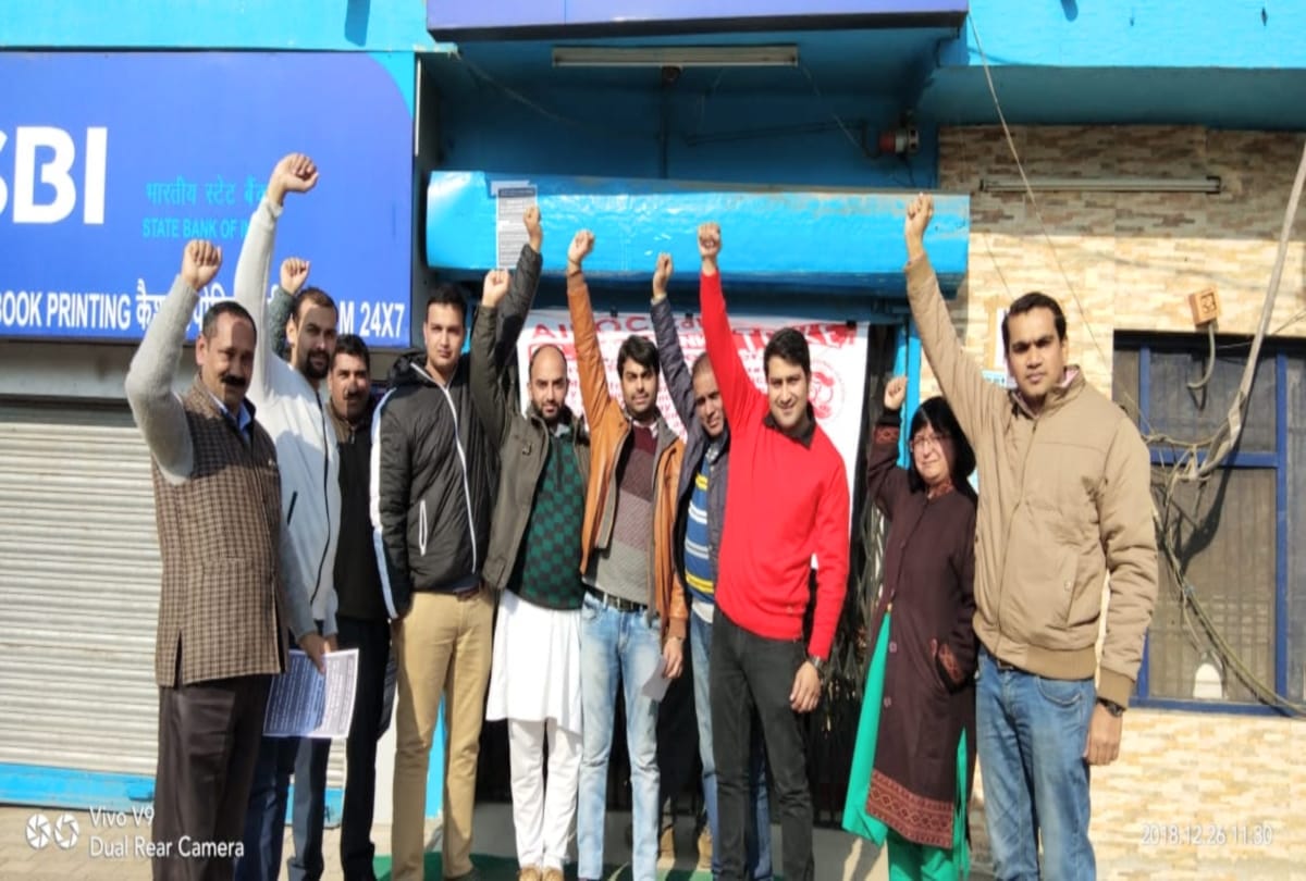 Nationalised Bank employees strike in himachal