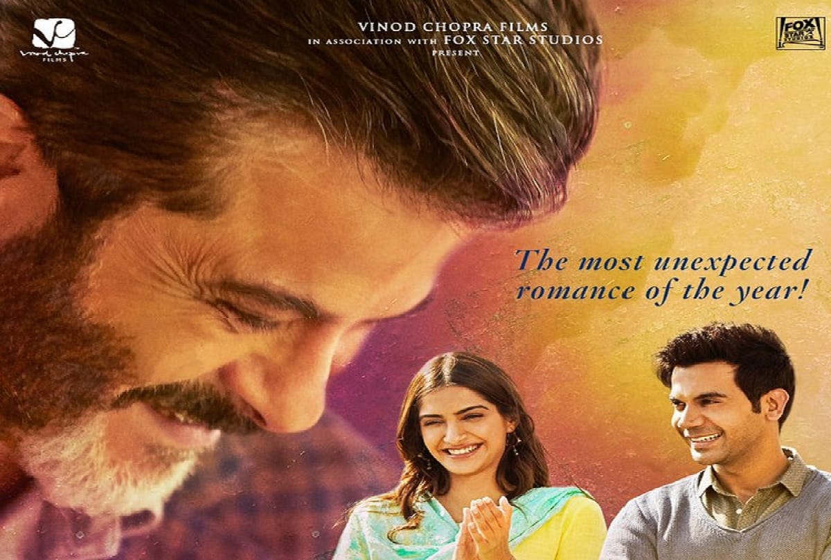 film ek ladki ko dekha to esAa lga new poster launch tomorrow will be trailer
