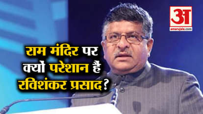 People ask me why Ram Temple dispute is pending since 70 years: Ravi Shankar Prasad