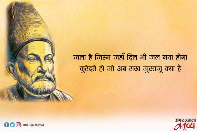 ग़ालिब के 10 मशहूर शेर