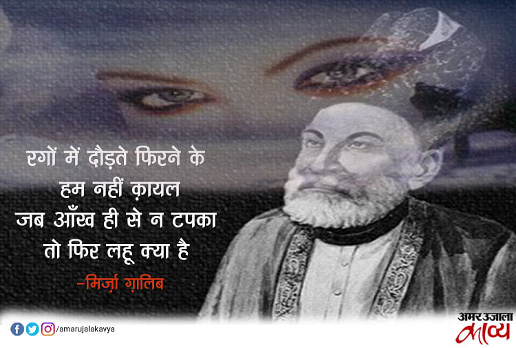 The Legacy of Mirza Ghalib.. Exploring the Timeless Verses and… | by Robina  Ahmed | Mar, 2024 | Medium