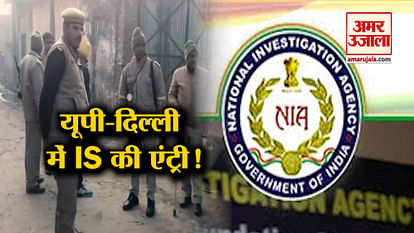 5 TOP NEWS INCLUDING NIA RAID AT 16 PLACES IN UP AND DELHI