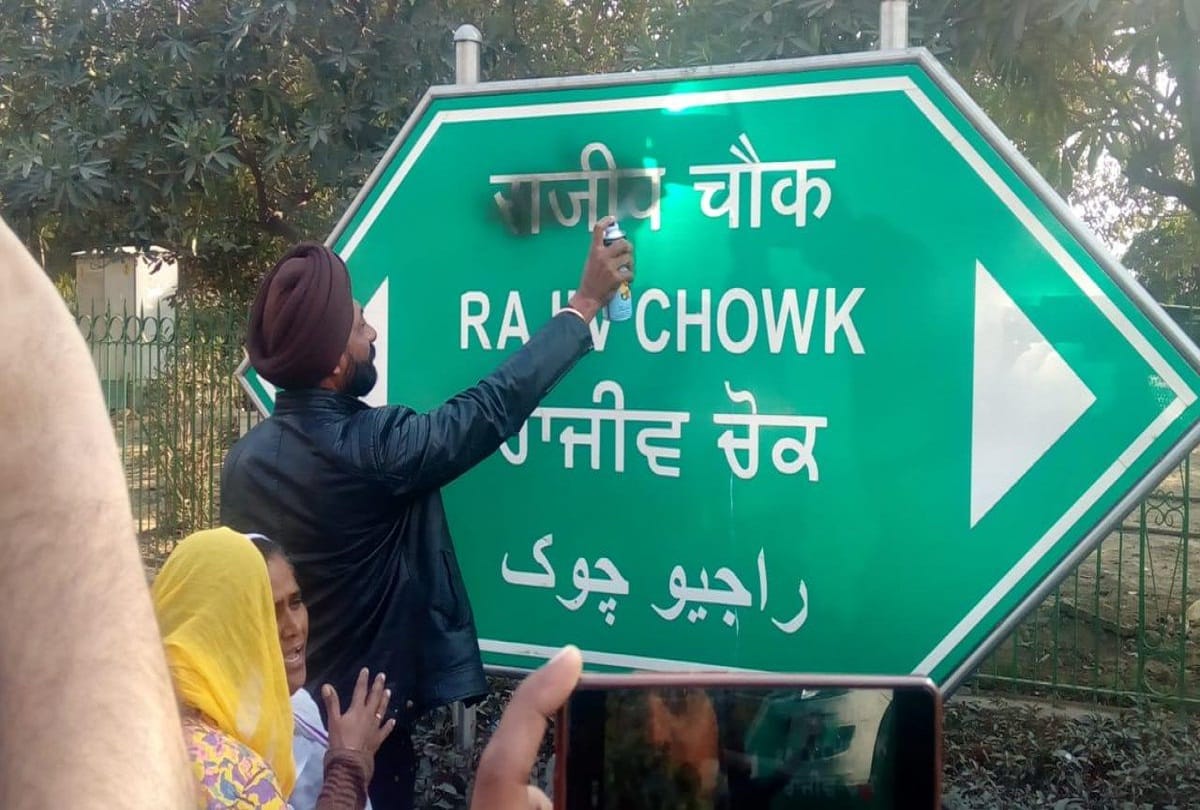 sikh riots victims soot at rajiv chowk sign board in delhi