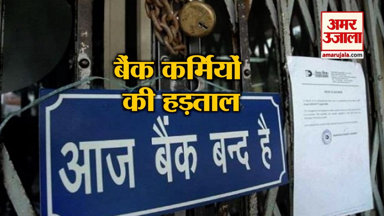 हड़ताल